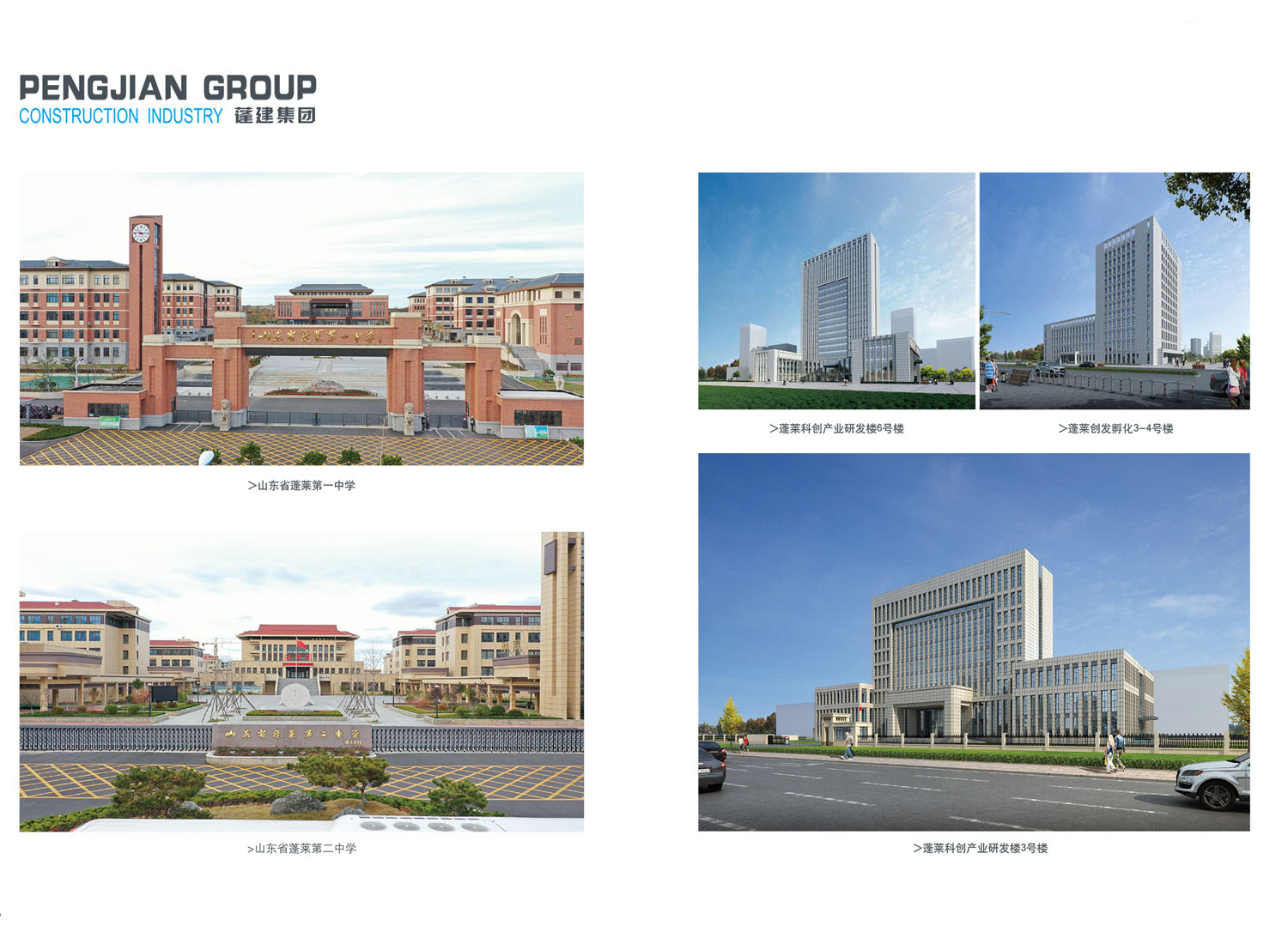 装配式建筑(图3)