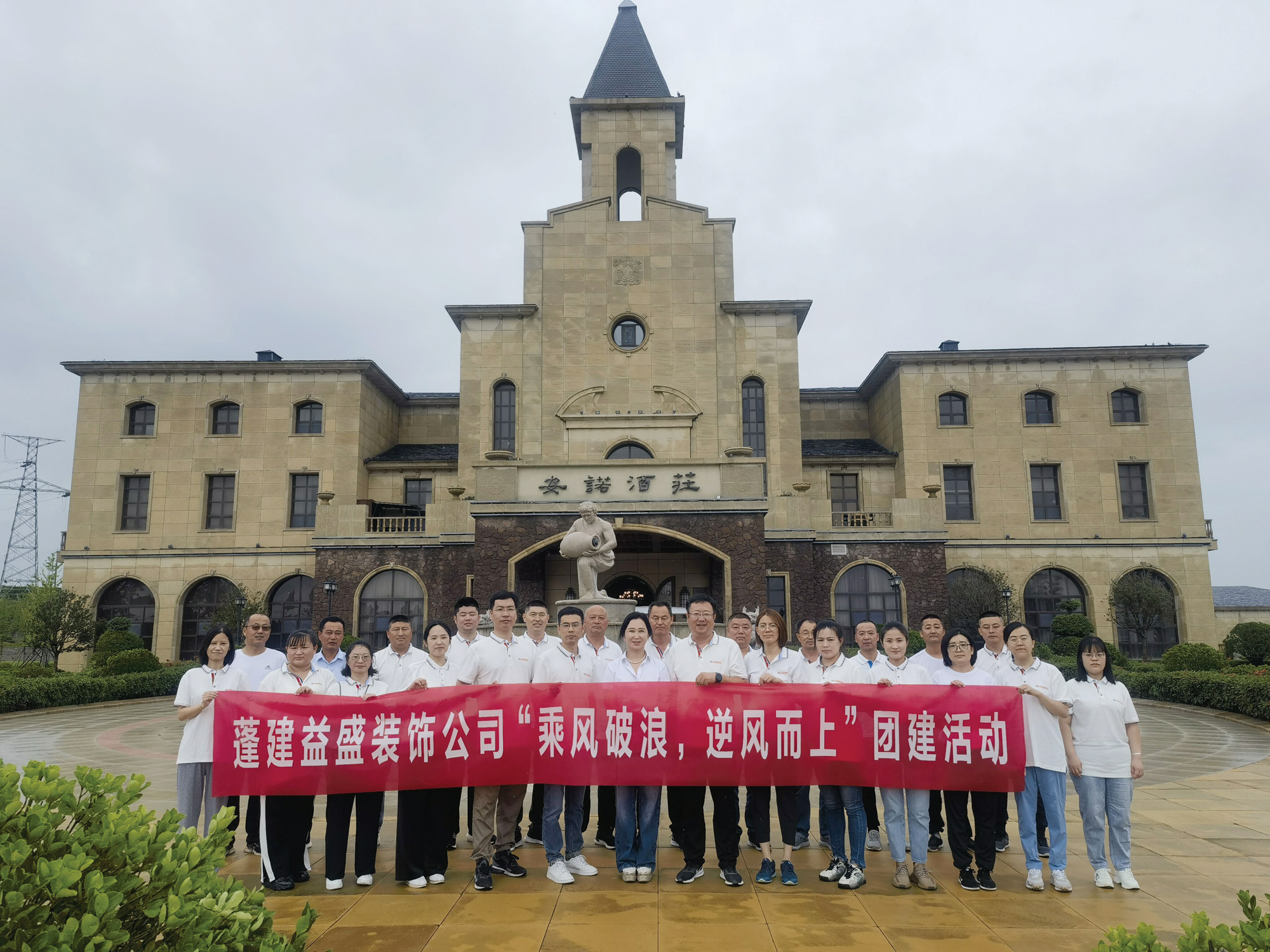 乘风破浪 逆风而上——益盛装饰公司开展2023上半年工作总结暨下半年工作部署会议(图2)