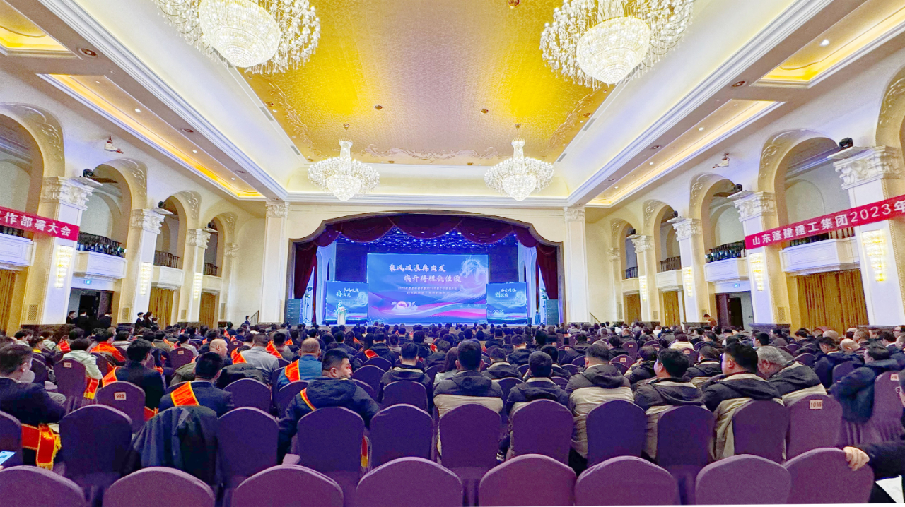 乘风破浪再出发 旗开得胜创佳绩——蓬建集团2023年度总结表彰暨2024年度工作部署大会活动侧记(图5)
